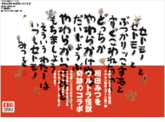 やわらかければだいじょうぶ