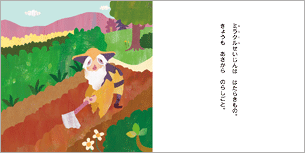 おむすびとかいじゅうのくに