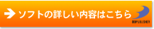 詳しい内容はこちら
